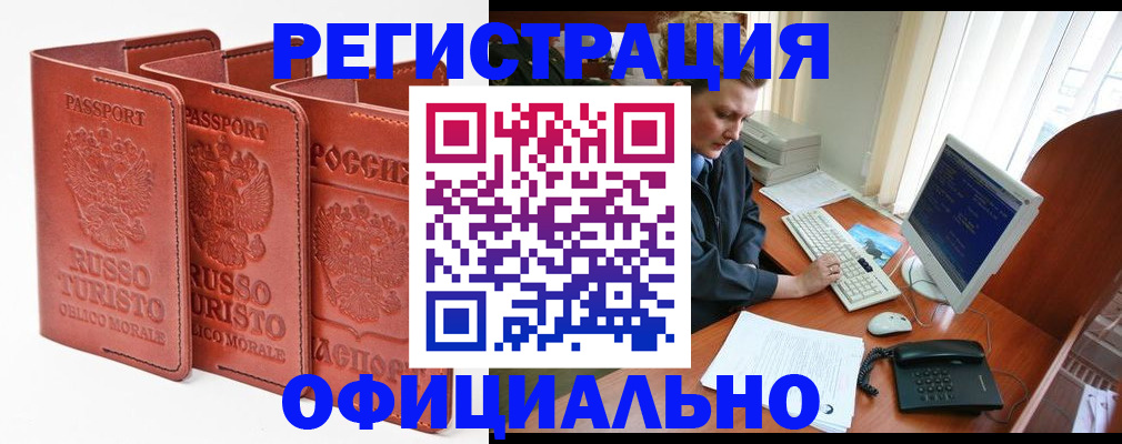 где прописаться в Сельцо