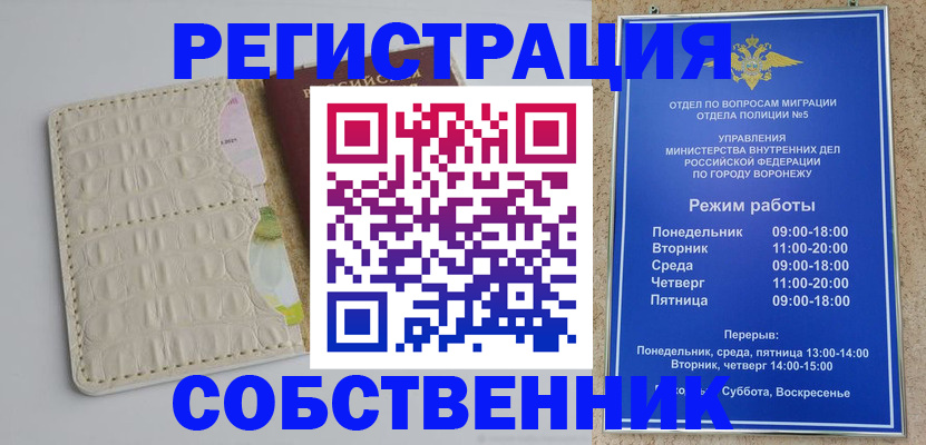прописка гарантия в Сельцо