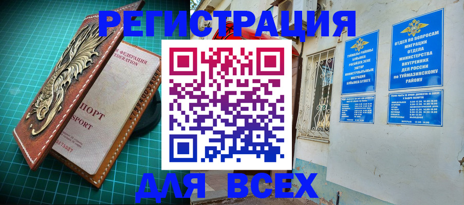 прописка ребенка в Сельцо