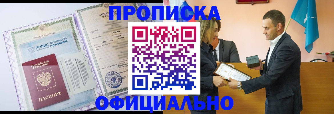 где прописаться в Сельцо