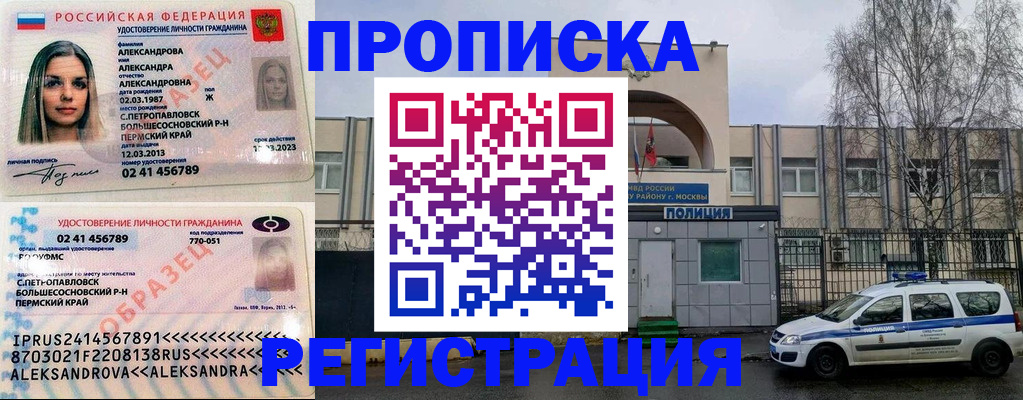 регистрация для дет. сада в Сельцо